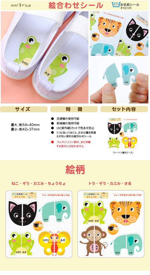 Amazon | DearCards(ディアカーズ) 洗えるシール「オミとリカ」の